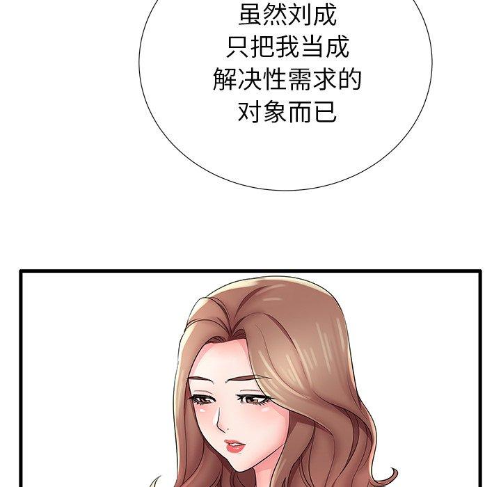 《失格妈妈》漫画 第26话