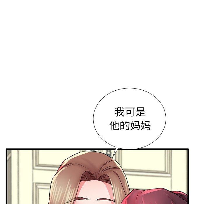 《失格妈妈》漫画 第26话