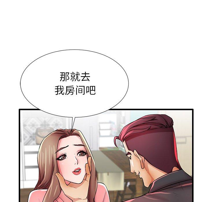 《失格妈妈》漫画 第26话