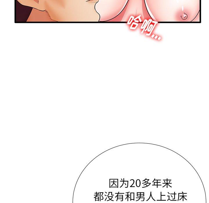 《失格妈妈》漫画 第26话