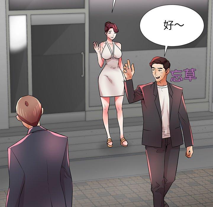 《失格妈妈》漫画 第26话