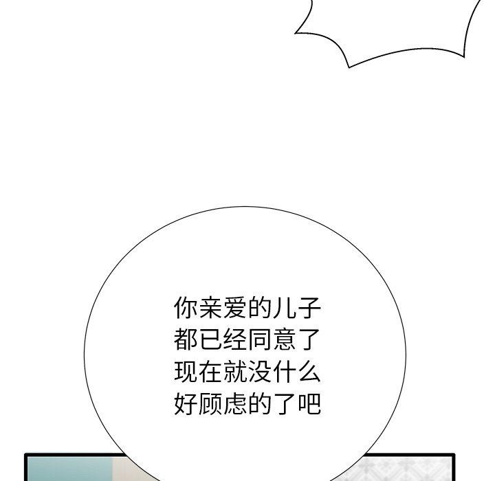 《失格妈妈》漫画 第26话