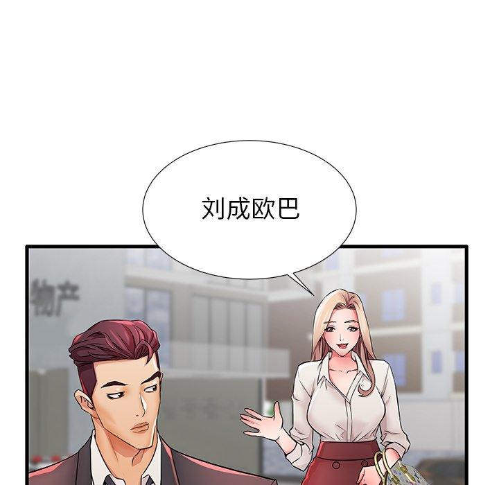 《失格妈妈》漫画 第26话