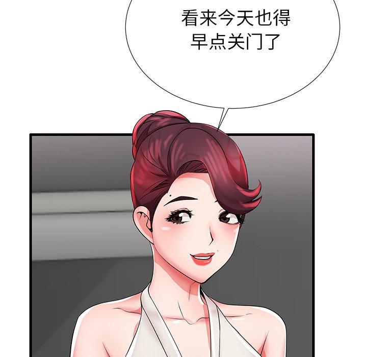 《失格妈妈》漫画 第26话