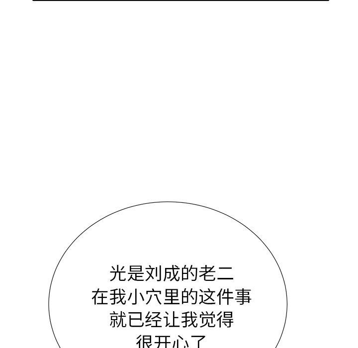 《失格妈妈》漫画 第26话