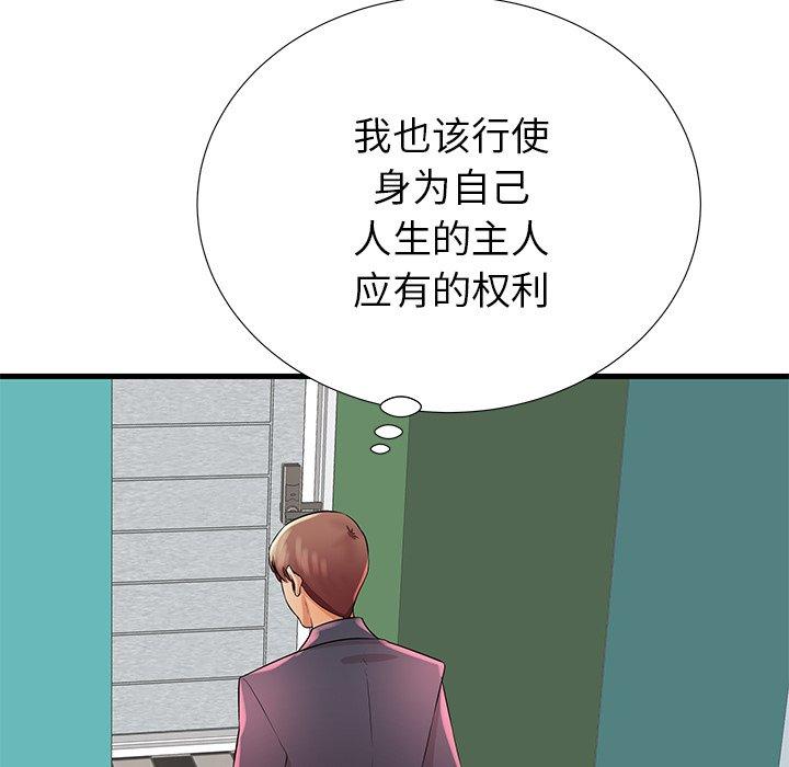 《失格妈妈》漫画 第26话