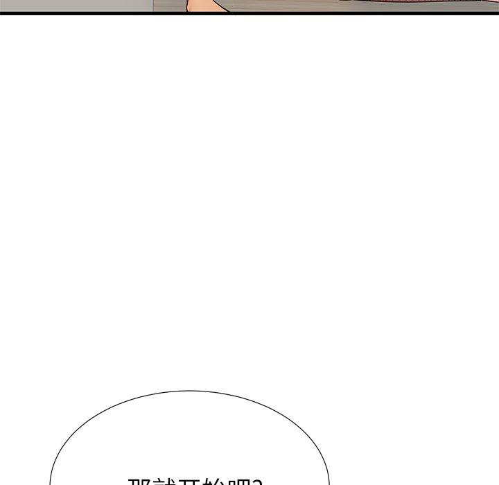 《失格妈妈》漫画 第26话