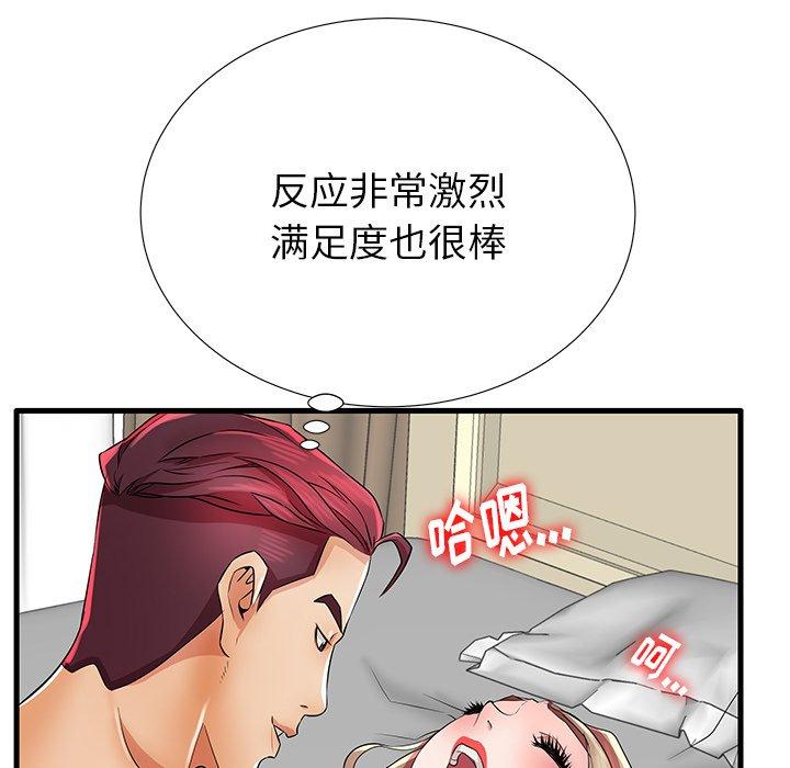《失格妈妈》漫画 第26话