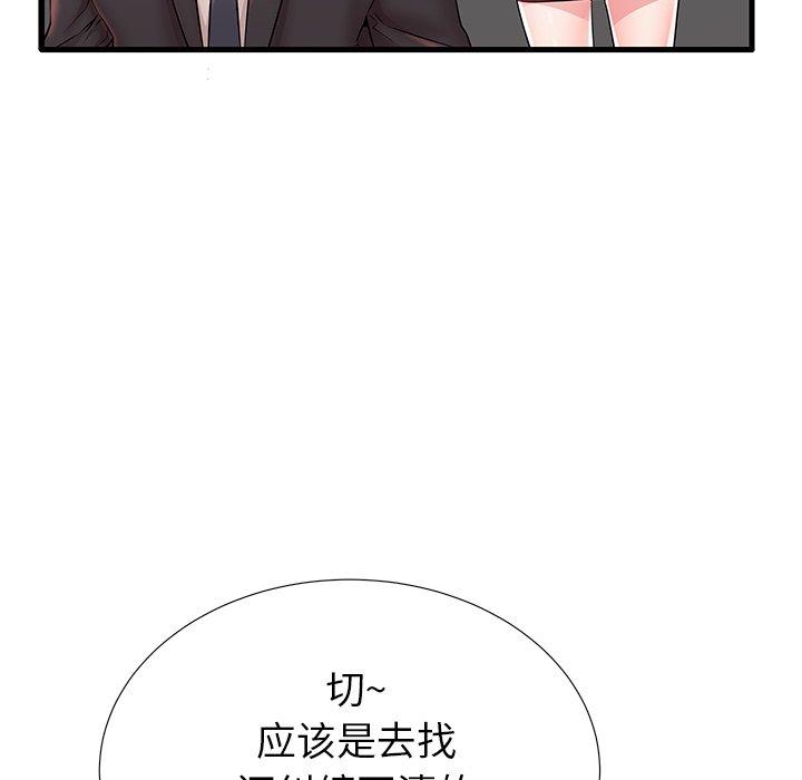 《失格妈妈》漫画 第26话