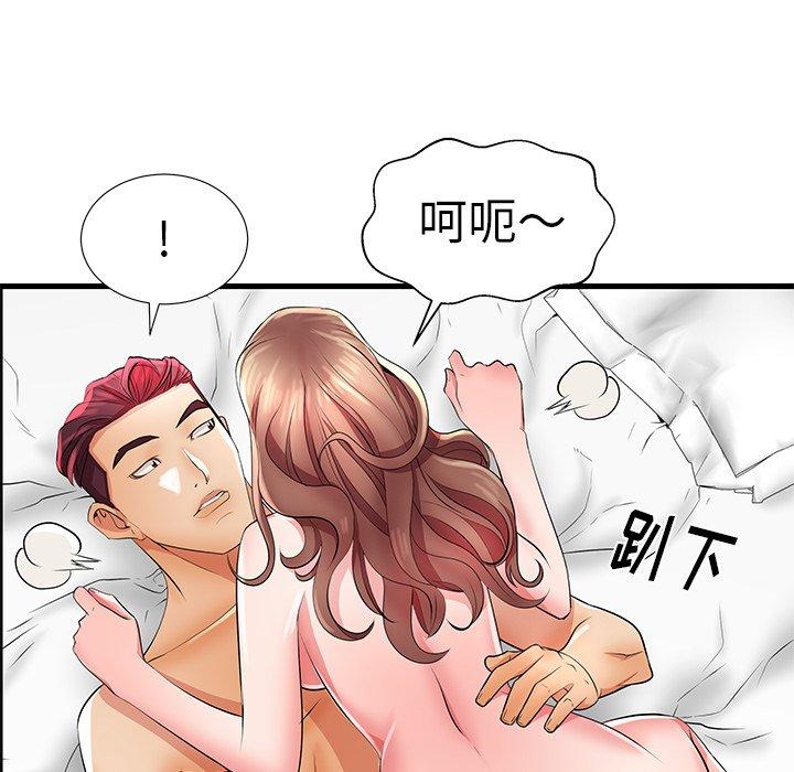 《失格妈妈》漫画 第26话