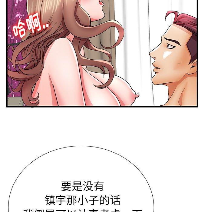 《失格妈妈》漫画 第26话