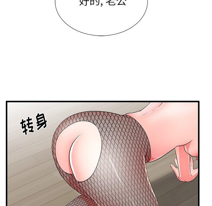 《失格妈妈》漫画 第27话