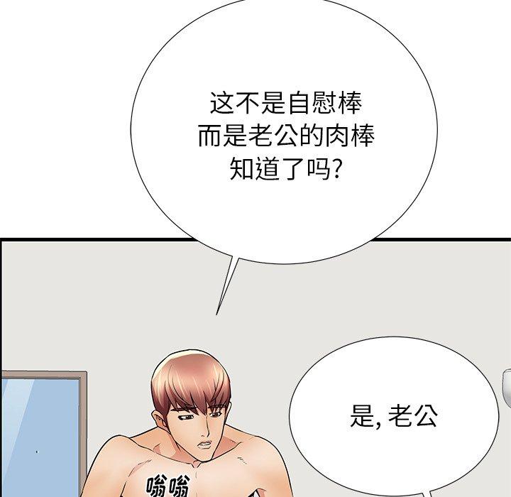 《失格妈妈》漫画 第27话