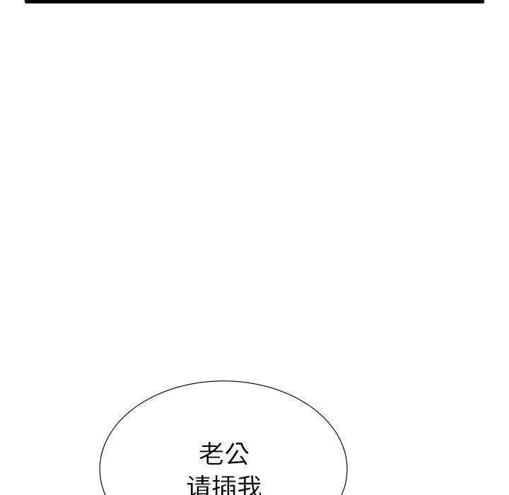 《失格妈妈》漫画 第27话