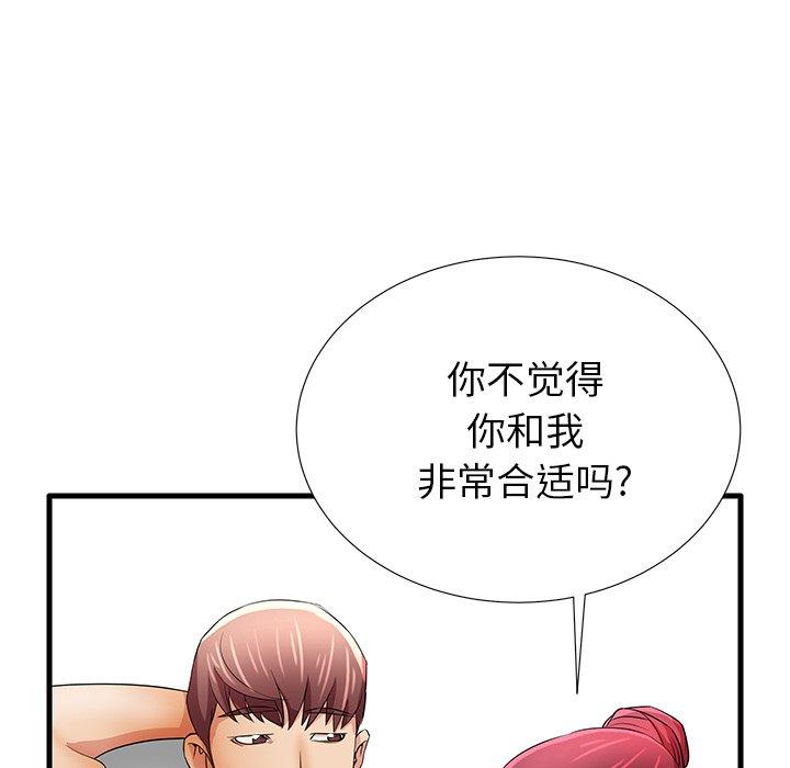 《失格妈妈》漫画 第27话