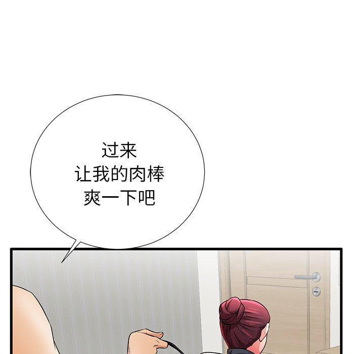 《失格妈妈》漫画 第27话