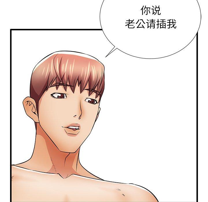 《失格妈妈》漫画 第27话