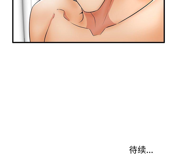 《失格妈妈》漫画 第27话