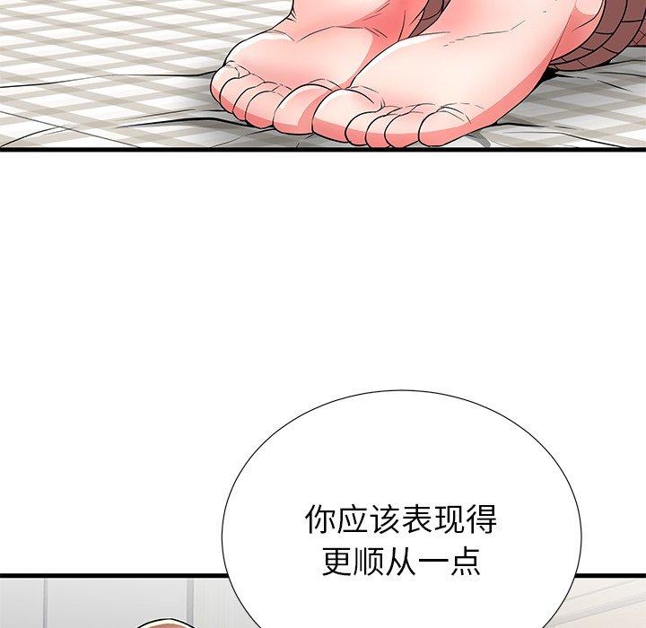 《失格妈妈》漫画 第27话