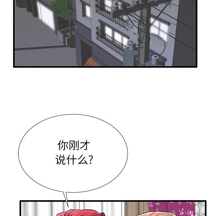 《失格妈妈》漫画 第27话