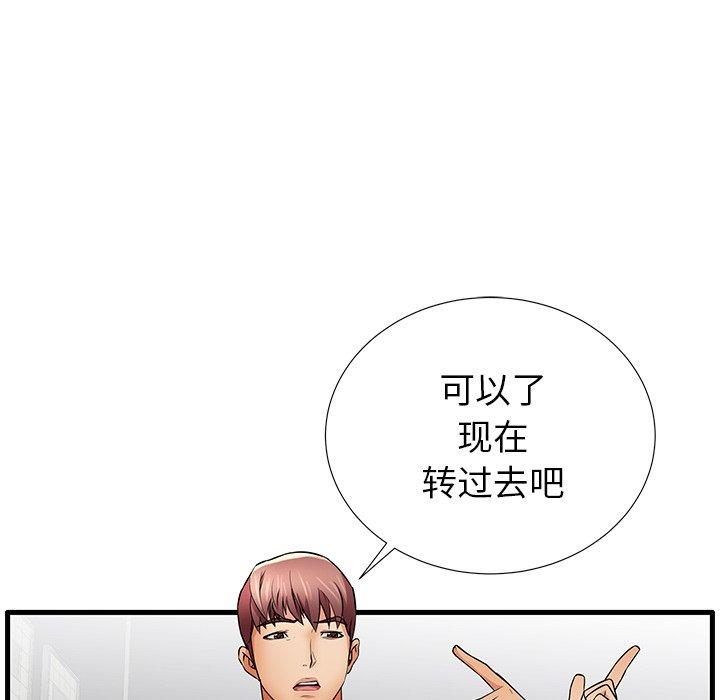 《失格妈妈》漫画 第27话