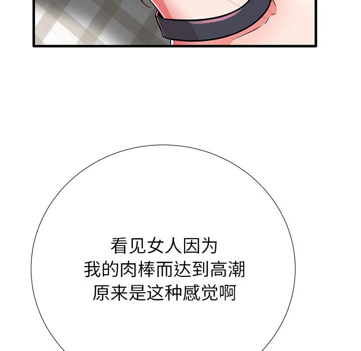 《失格妈妈》漫画 第27话