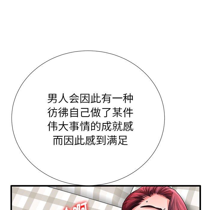 《失格妈妈》漫画 第27话