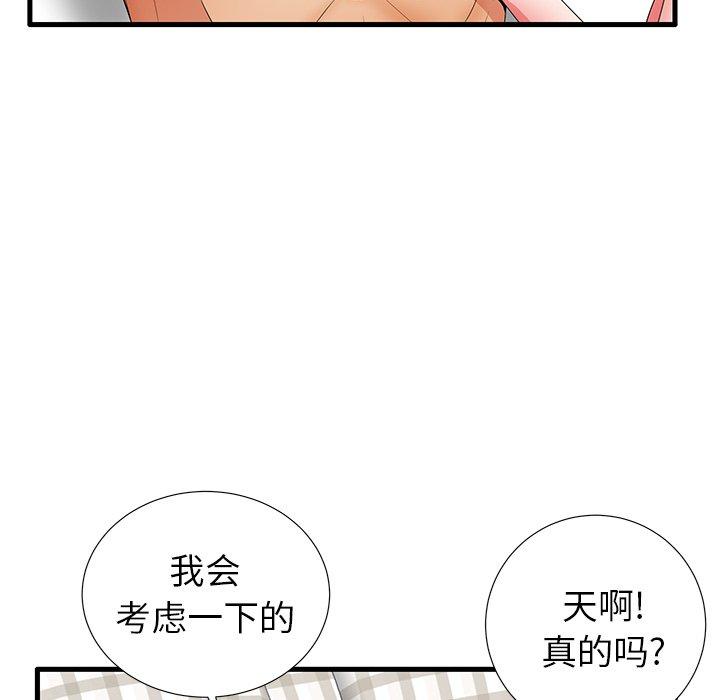 《失格妈妈》漫画 第27话