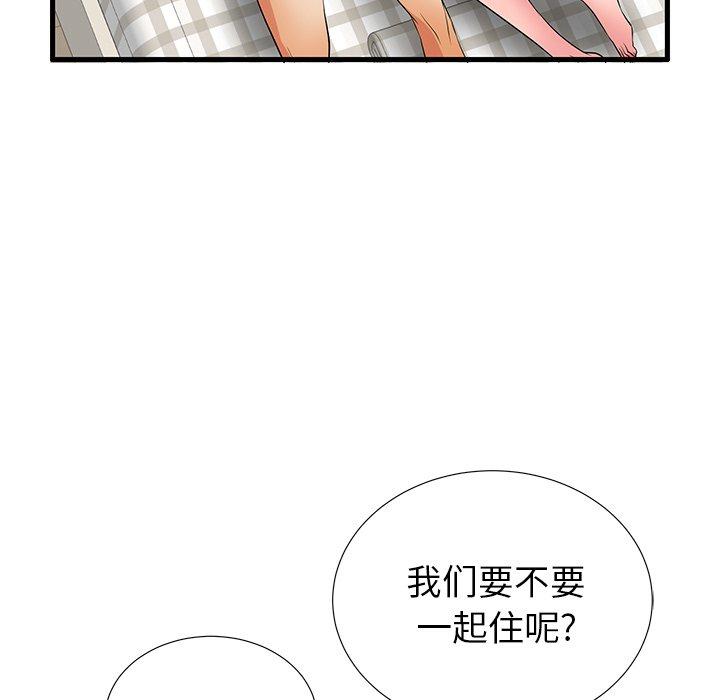 《失格妈妈》漫画 第27话