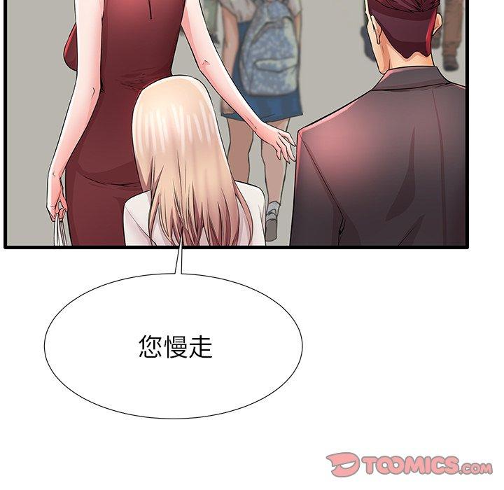 《失格妈妈》漫画 第28话