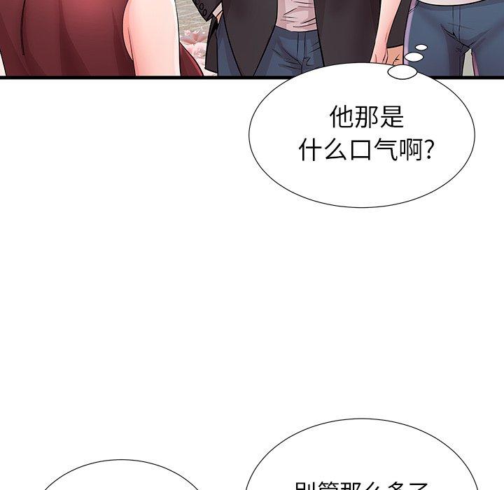《失格妈妈》漫画 第28话