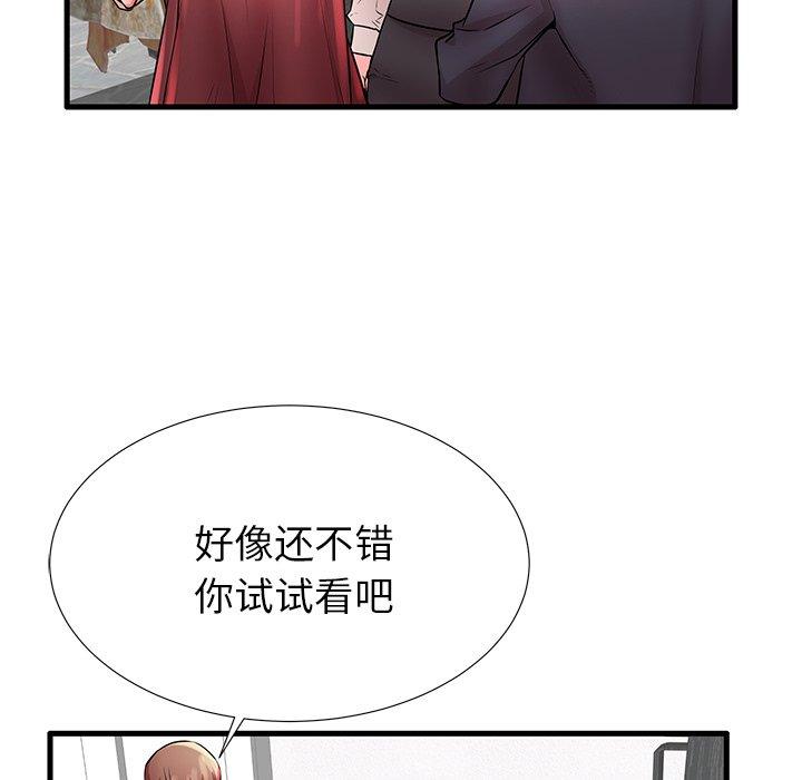 《失格妈妈》漫画 第28话