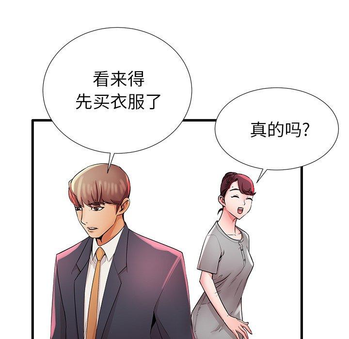《失格妈妈》漫画 第28话