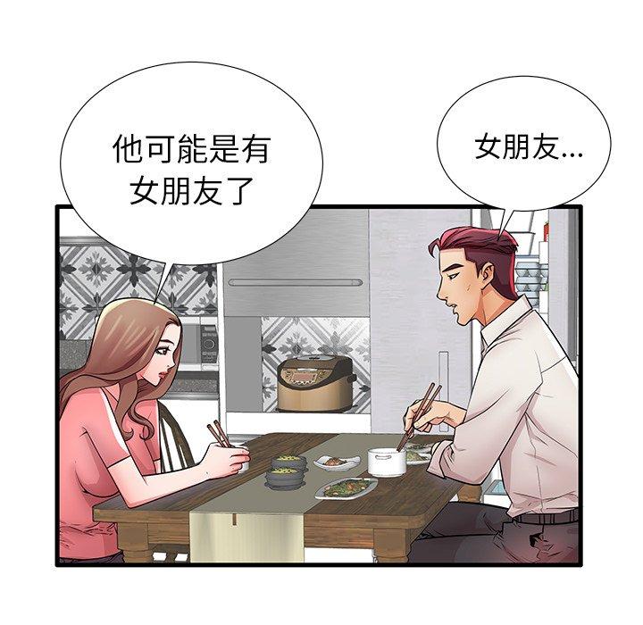 《失格妈妈》漫画 第28话