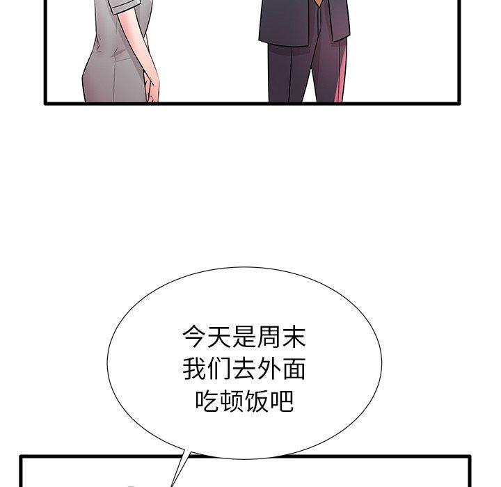 《失格妈妈》漫画 第28话