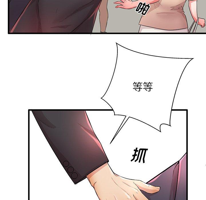 《失格妈妈》漫画 第28话
