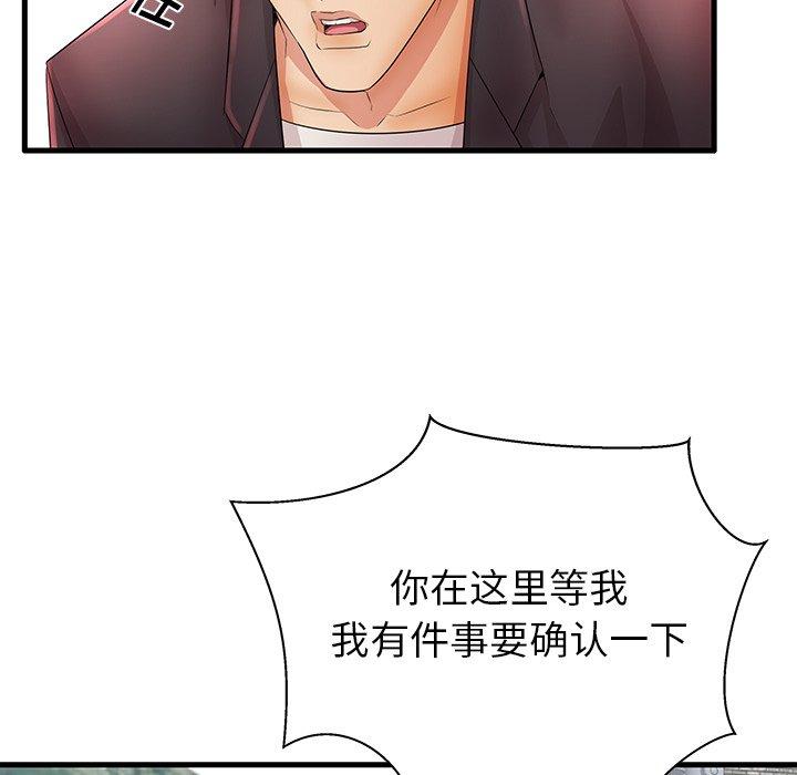 《失格妈妈》漫画 第28话