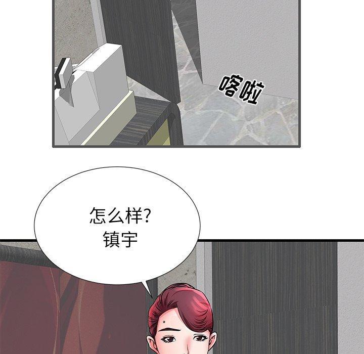 《失格妈妈》漫画 第28话
