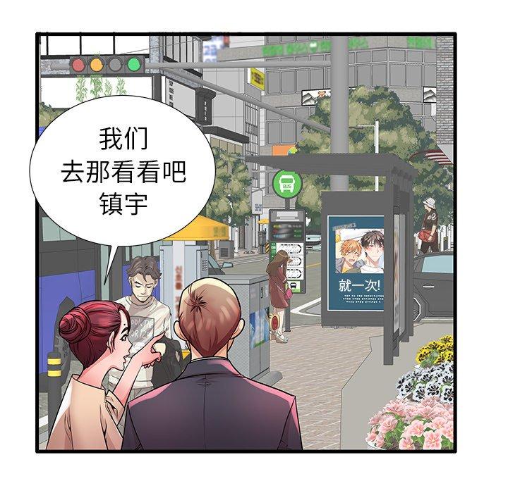 《失格妈妈》漫画 第28话