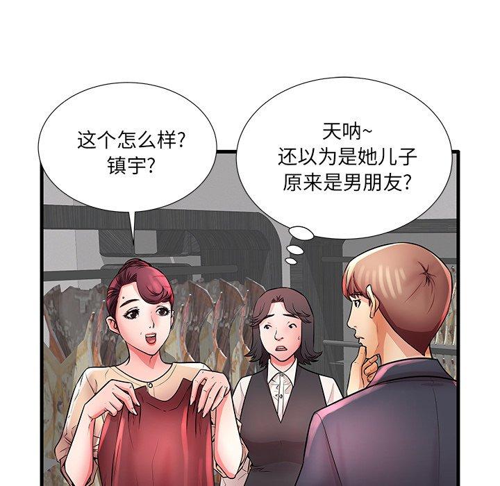 《失格妈妈》漫画 第28话