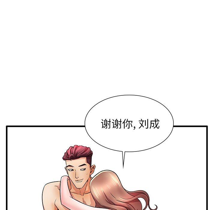 《失格妈妈》漫画 第28话