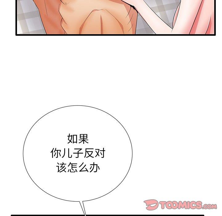 《失格妈妈》漫画 第28话