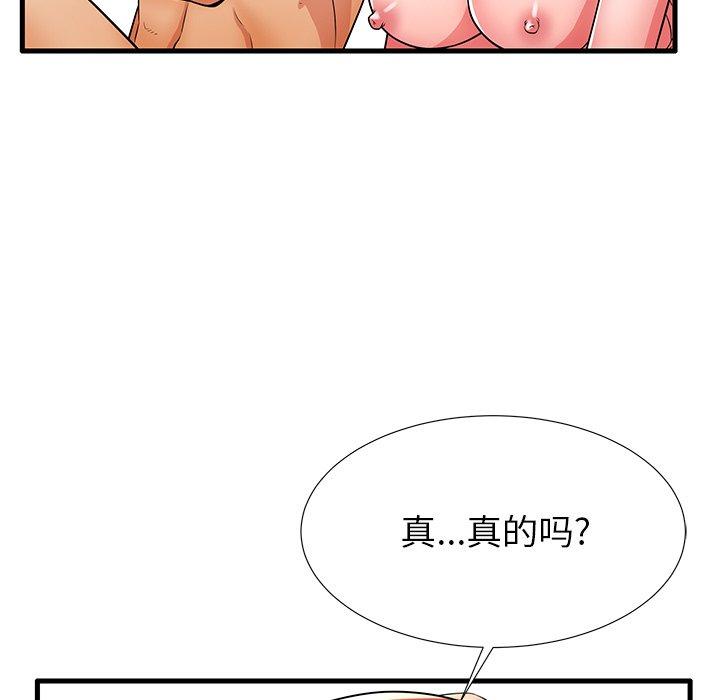 《失格妈妈》漫画 第28话