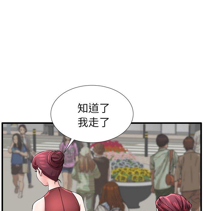 《失格妈妈》漫画 第28话