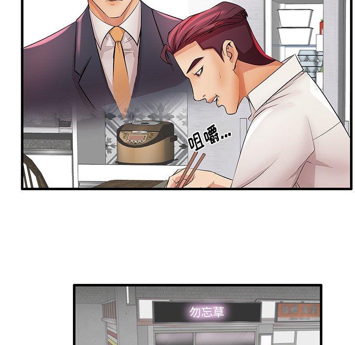 《失格妈妈》漫画 第28话