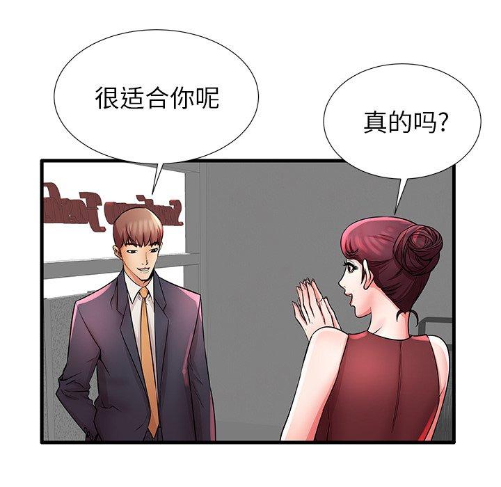 《失格妈妈》漫画 第28话