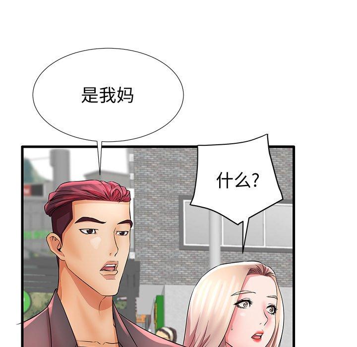 《失格妈妈》漫画 第28话