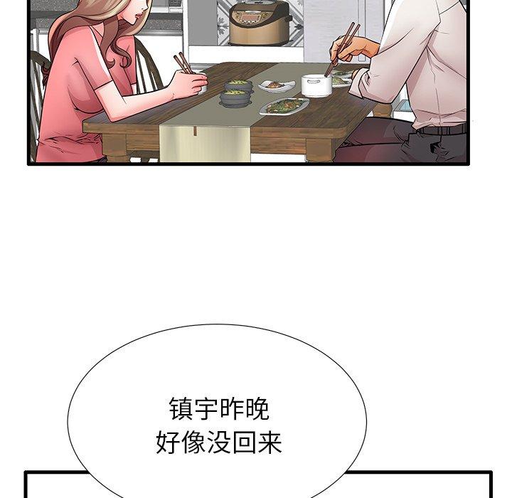 《失格妈妈》漫画 第28话