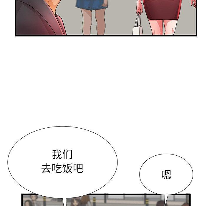 《失格妈妈》漫画 第28话