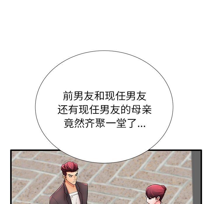 《失格妈妈》漫画 第29话